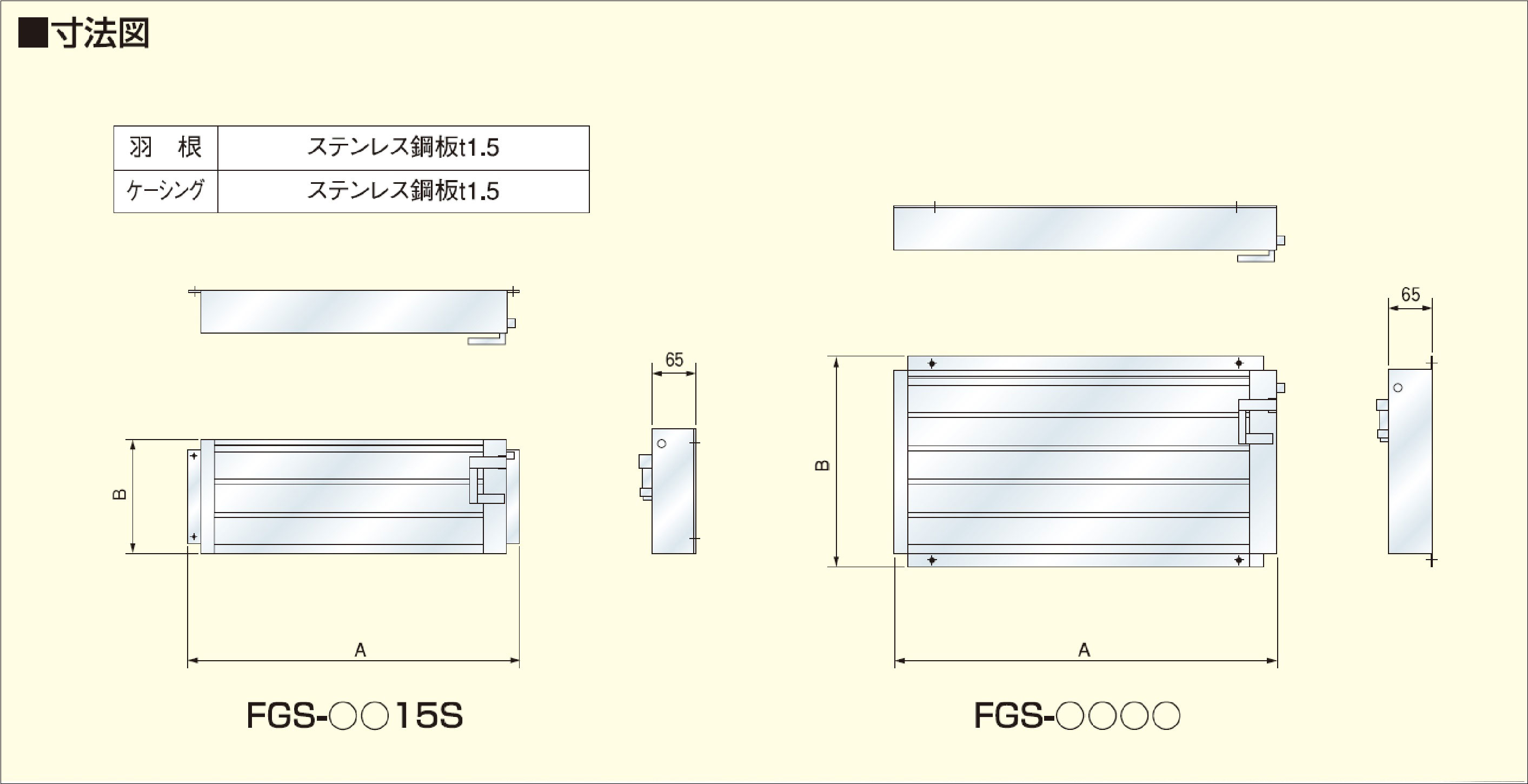 ファイヤーガード