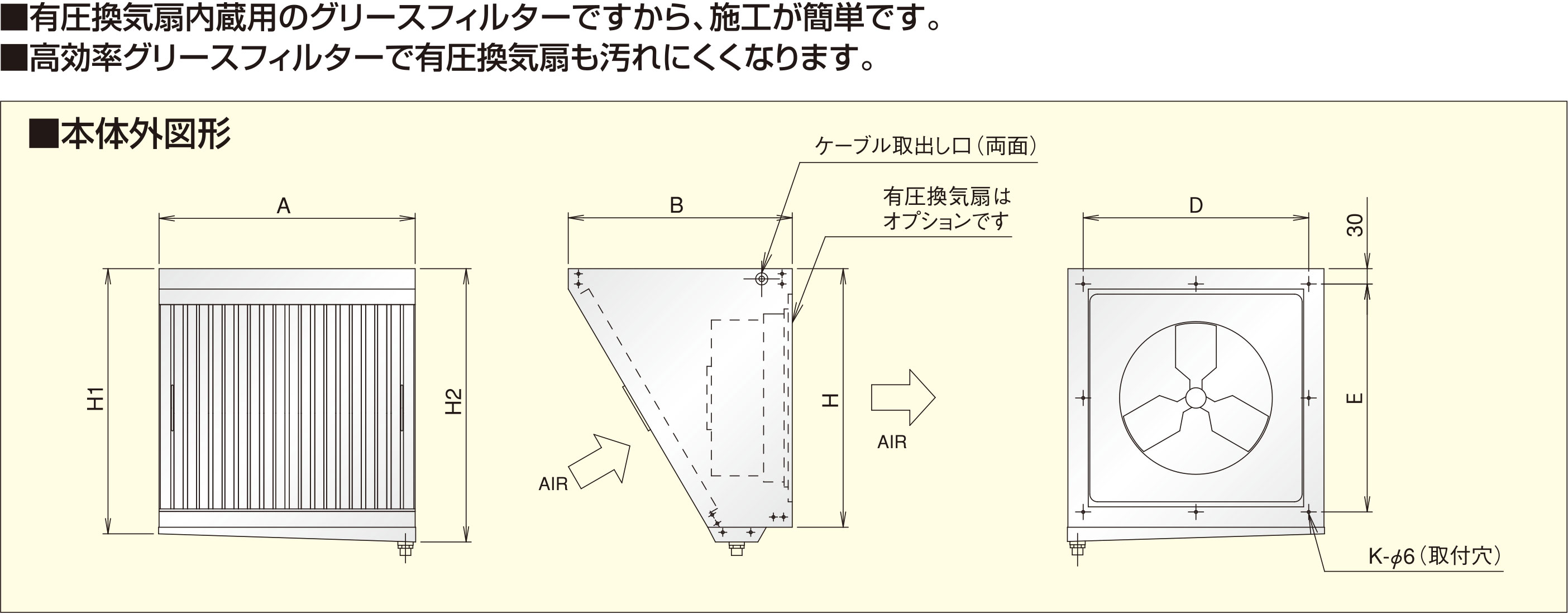 ホーコス　FSVL2-550G　天井ブラインド板 - 1