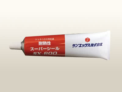 サンエックス スーパーシール